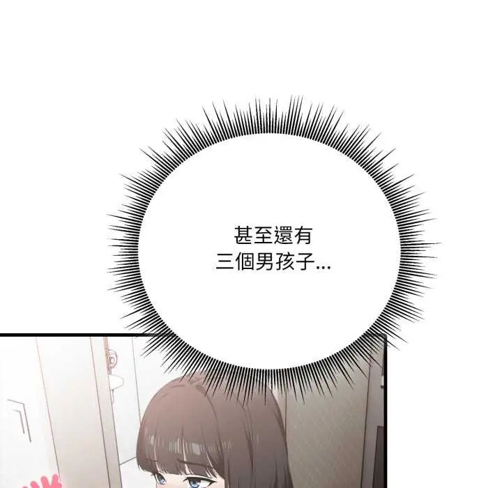 新都市人妻的秘密社团 - 第14話 - page 57