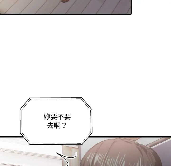 新都市人妻的秘密社团 - 第14話 - page 59