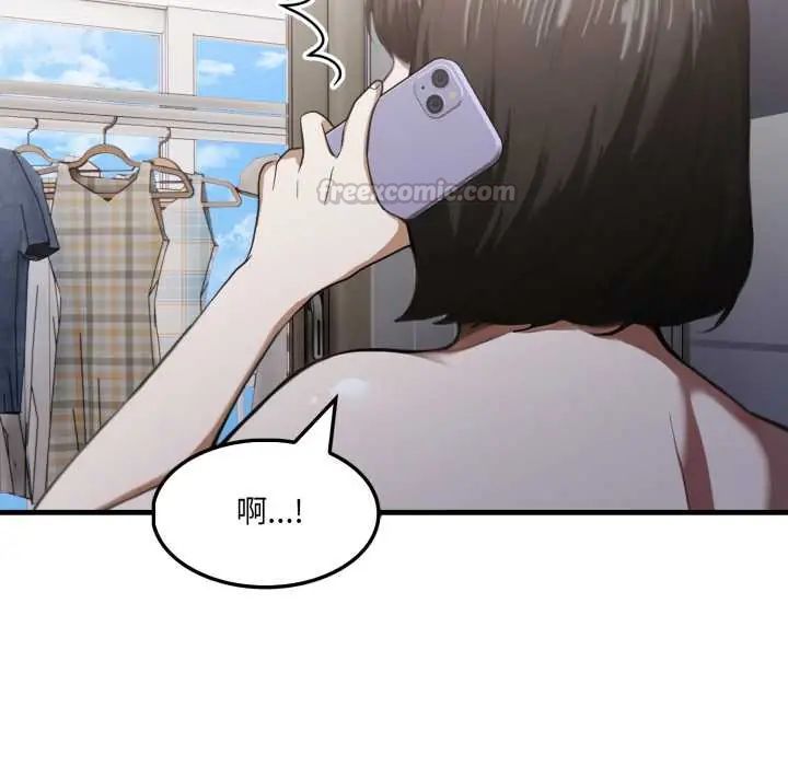新都市人妻的秘密社团 - 第14話 - page 60