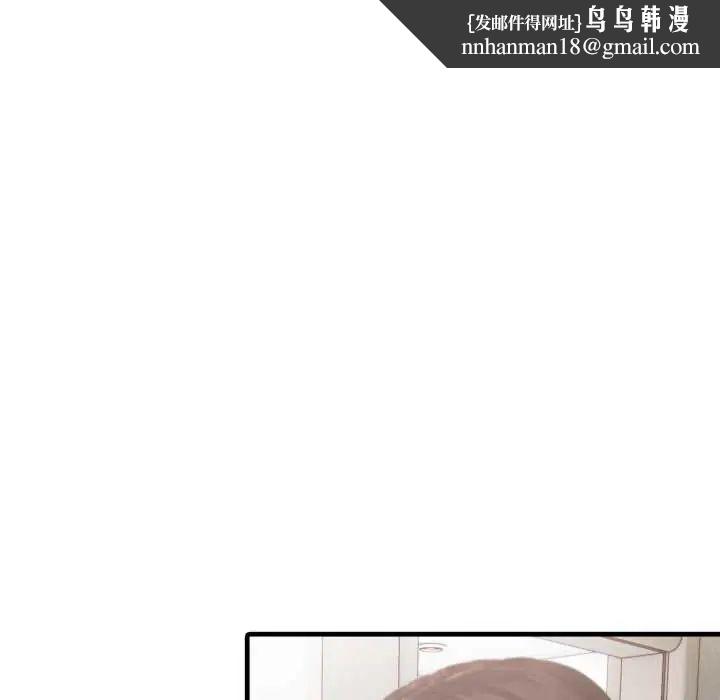 新都市人妻的秘密社团 - 第14話 - page 61