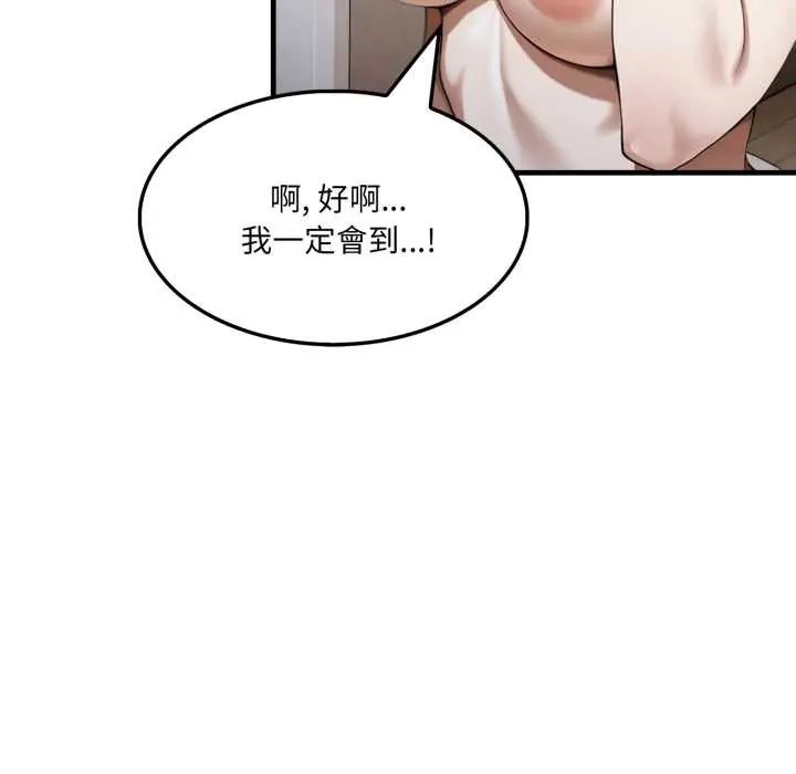 新都市人妻的秘密社团 - 第14話 - page 63