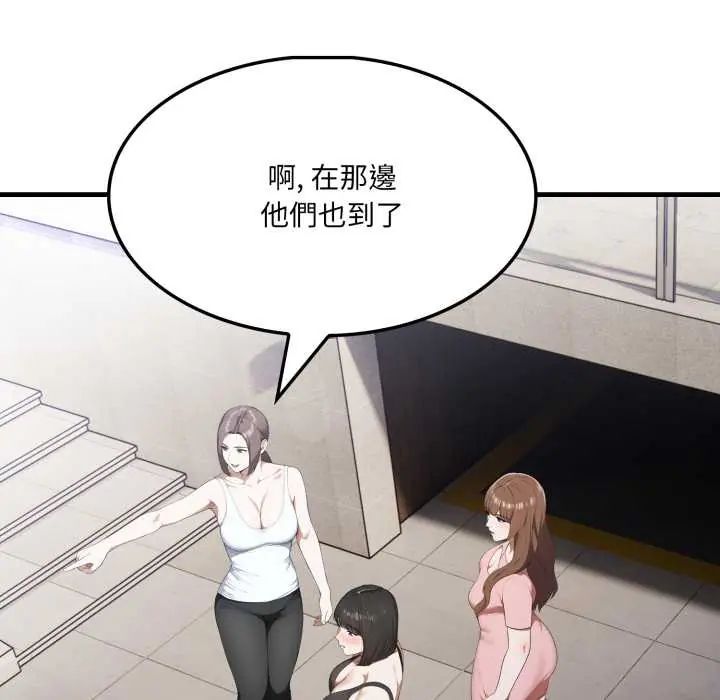 新都市人妻的秘密社团 - 第14話 - page 70