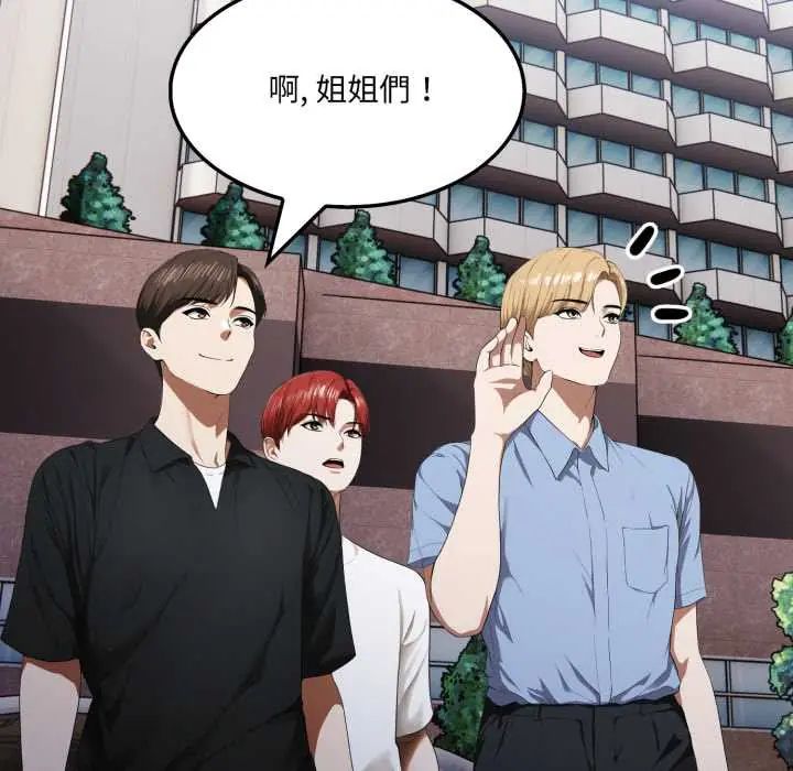 新都市人妻的秘密社团 - 第14話 - page 74