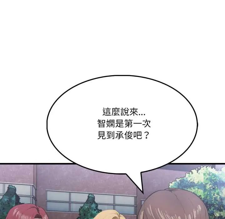 新都市人妻的秘密社团 - 第14話 - page 77