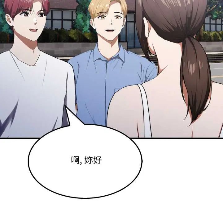 新都市人妻的秘密社团 - 第14話 - page 78