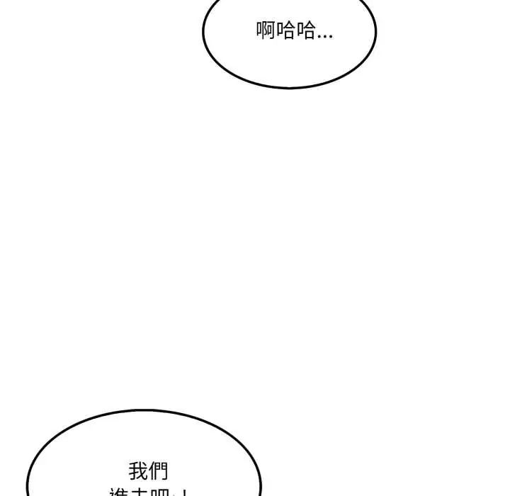 新都市人妻的秘密社团 - 第14話 - page 81