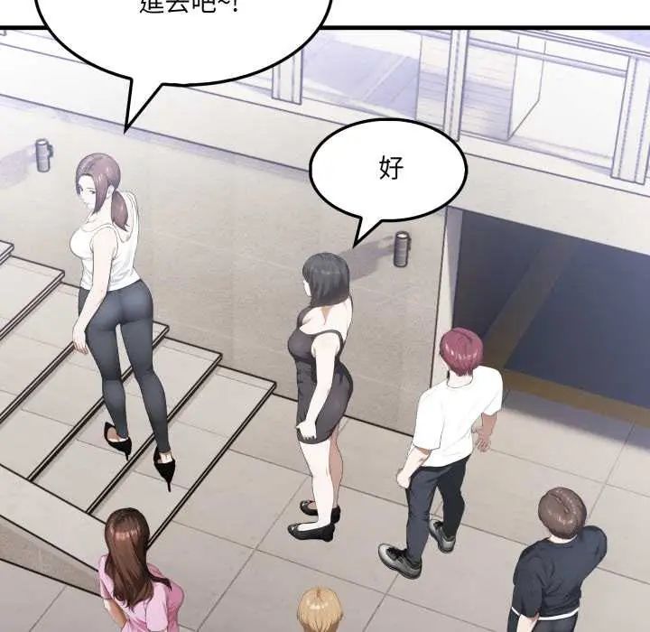 新都市人妻的秘密社团 - 第14話 - page 82