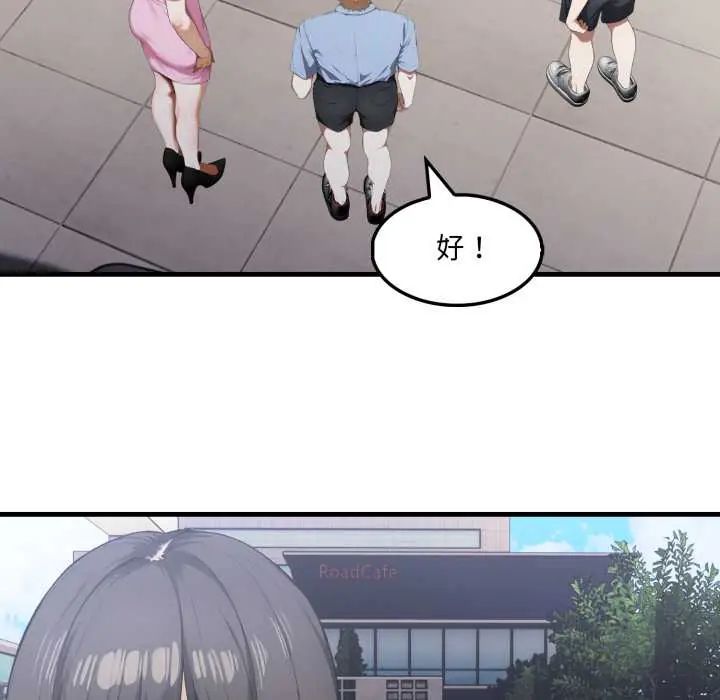 新都市人妻的秘密社团 - 第14話 - page 83