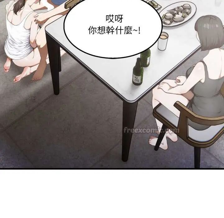 新都市人妻的秘密社团 - 第14話 - page 90