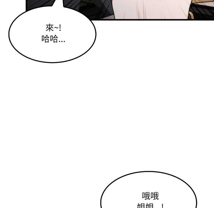 新都市人妻的秘密社团 - 第14話 - page 92