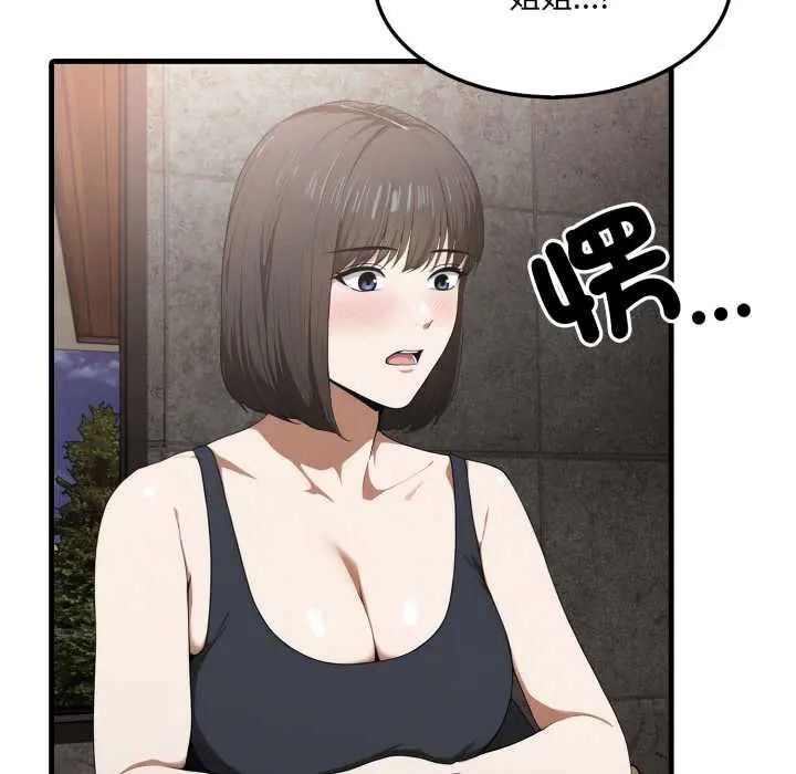 新都市人妻的秘密社团 - 第14話 - page 93