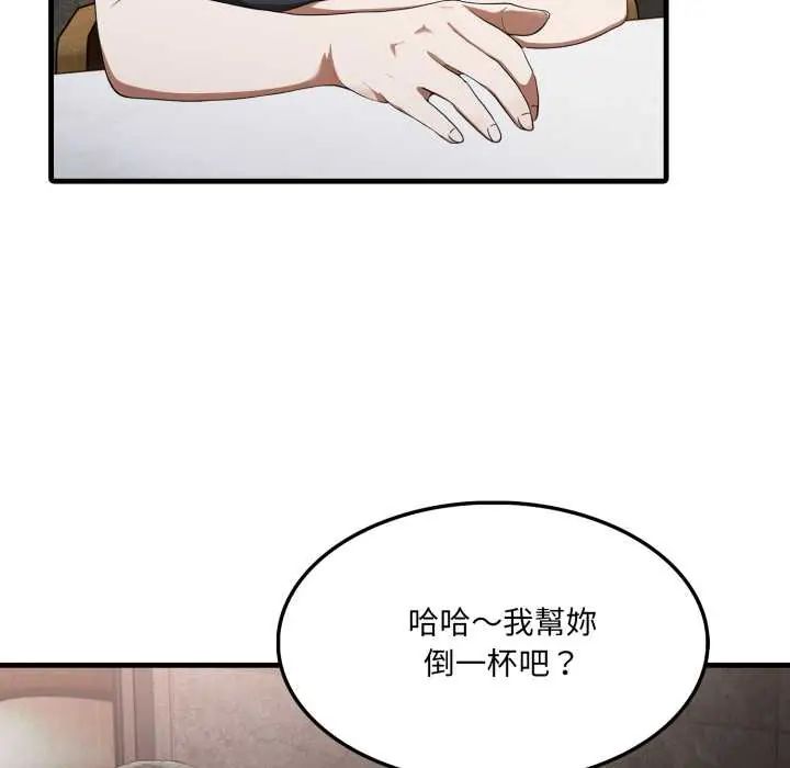 新都市人妻的秘密社团 - 第14話 - page 94