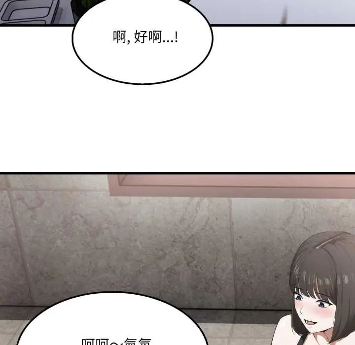 新都市人妻的秘密社团 - 第14話 - page 96