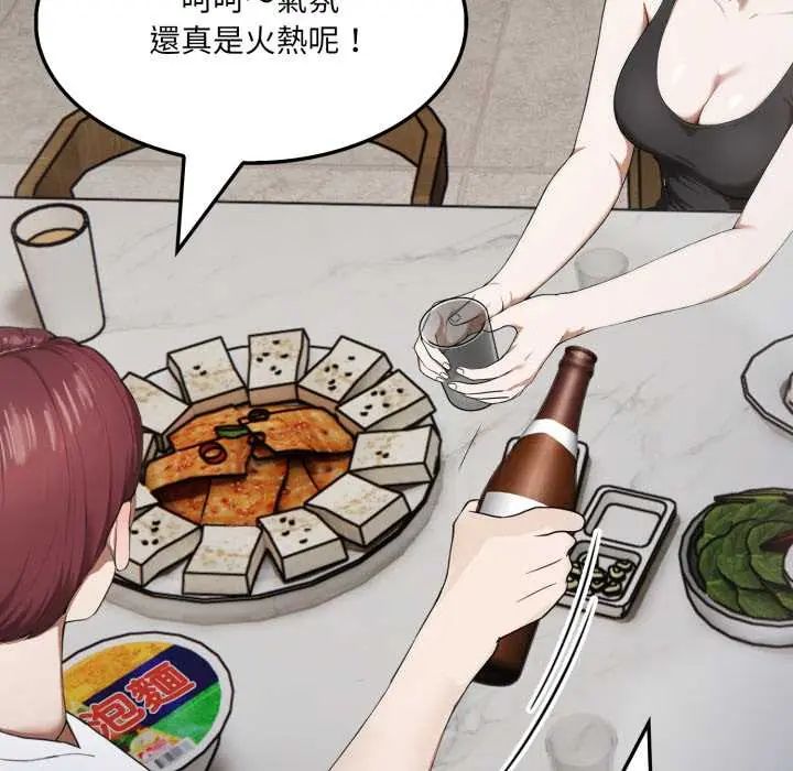 新都市人妻的秘密社团 - 第14話 - page 97