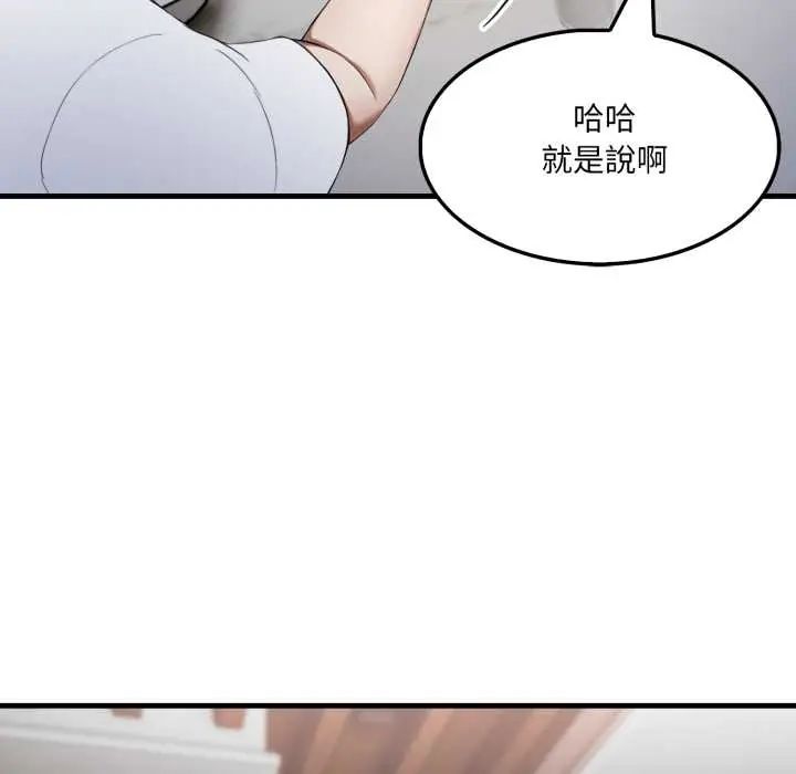 新都市人妻的秘密社团 - 第14話 - page 98