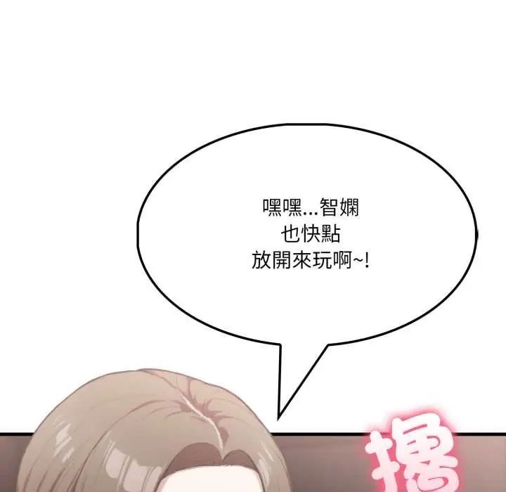 新都市人妻的秘密社团 - 第14話 - page 102