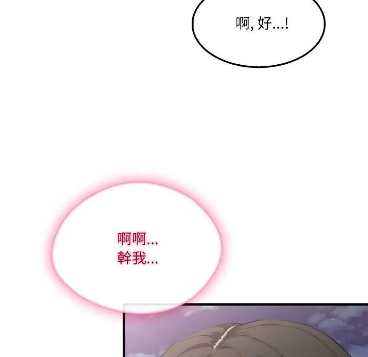 新都市人妻的秘密社团 - 第14話 - page 104