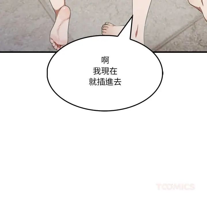 新都市人妻的秘密社团 - 第14話 - page 108