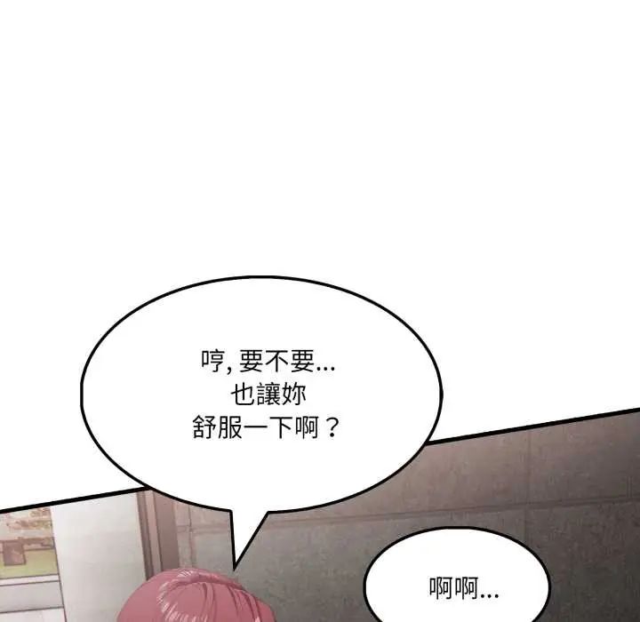 新都市人妻的秘密社团 - 第14話 - page 111