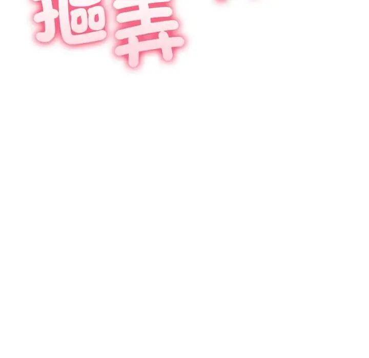 新都市人妻的秘密社团 - 第14話 - page 120