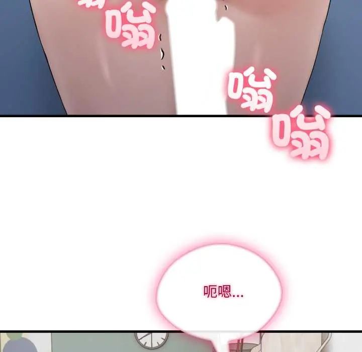 新都市人妻的秘密社团 - 第11話 - page 7