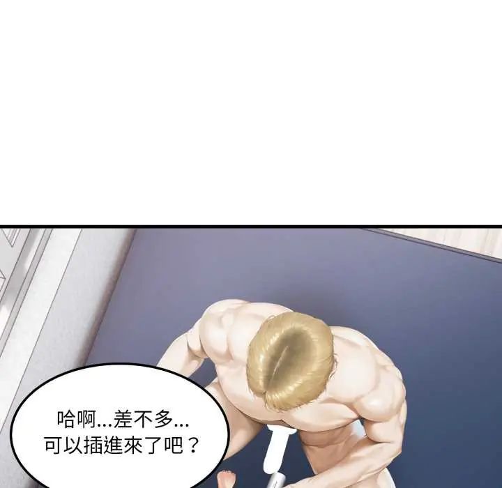 新都市人妻的秘密社团 - 第11話 - page 11