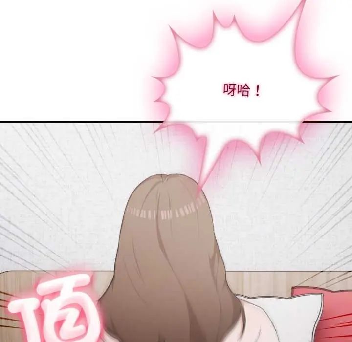新都市人妻的秘密社团 - 第11話 - page 13
