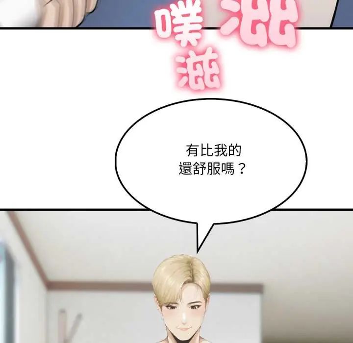 新都市人妻的秘密社团 - 第11話 - page 16