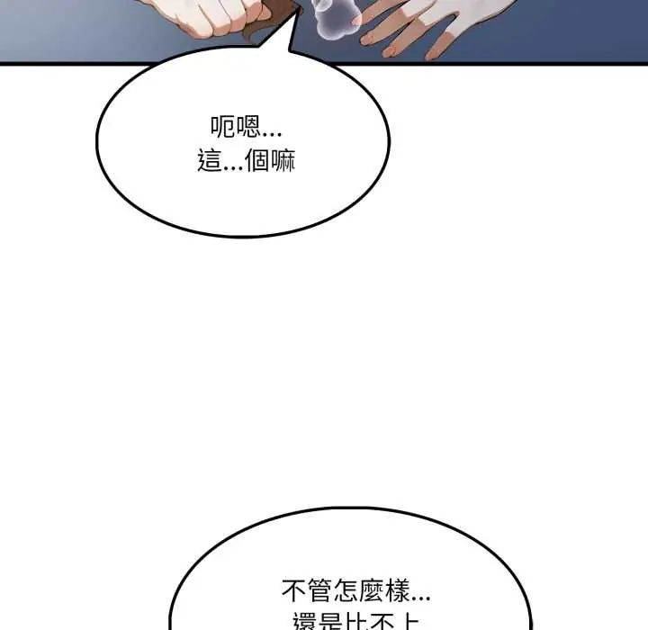 新都市人妻的秘密社团 - 第11話 - page 18