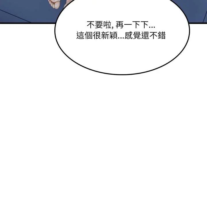 新都市人妻的秘密社团 - 第11話 - page 22