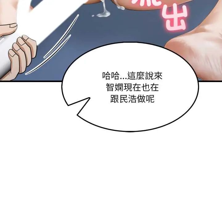 新都市人妻的秘密社团 - 第11話 - page 26