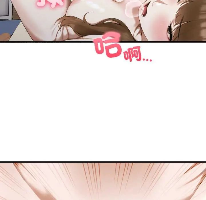 新都市人妻的秘密社团 - 第11話 - page 28