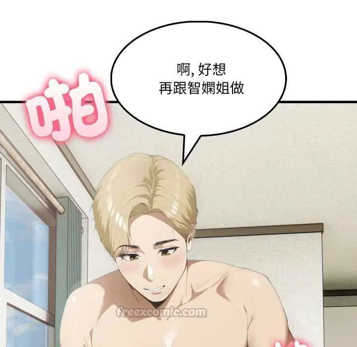 新都市人妻的秘密社团 - 第11話 - page 30