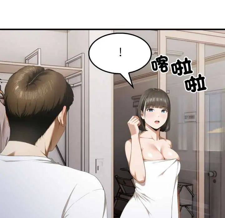 新都市人妻的秘密社团 - 第11話 - page 41