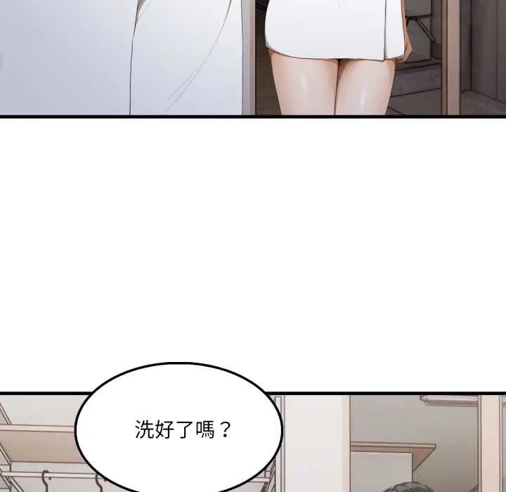新都市人妻的秘密社团 - 第11話 - page 42