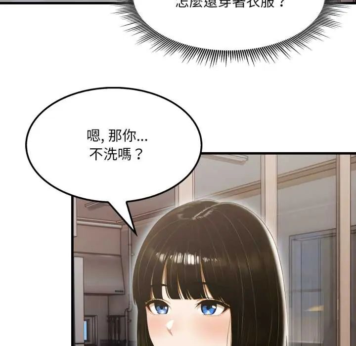 新都市人妻的秘密社团 - 第11話 - page 44