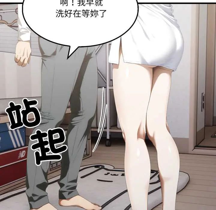 新都市人妻的秘密社团 - 第11話 - page 46