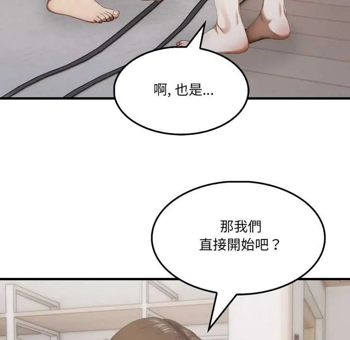 新都市人妻的秘密社团 - 第11話 - page 47