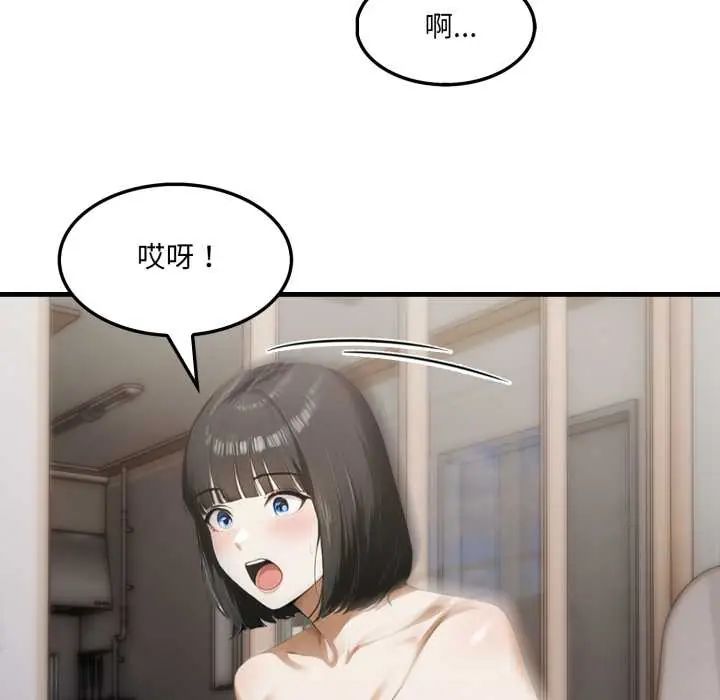 新都市人妻的秘密社团 - 第11話 - page 49