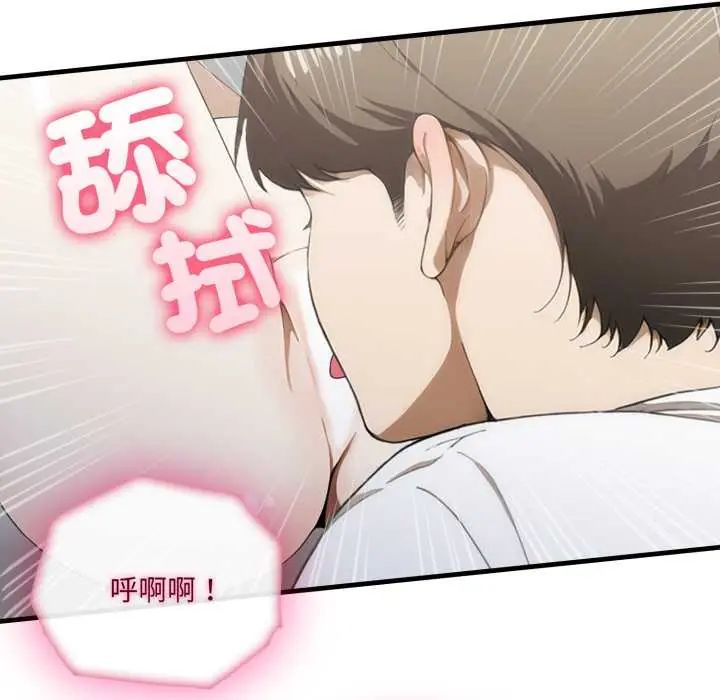 新都市人妻的秘密社团 - 第11話 - page 53