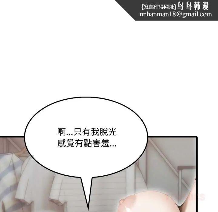 新都市人妻的秘密社团 - 第11話 - page 56
