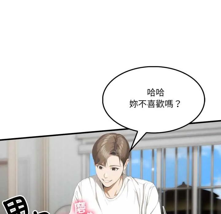 新都市人妻的秘密社团 - 第11話 - page 58