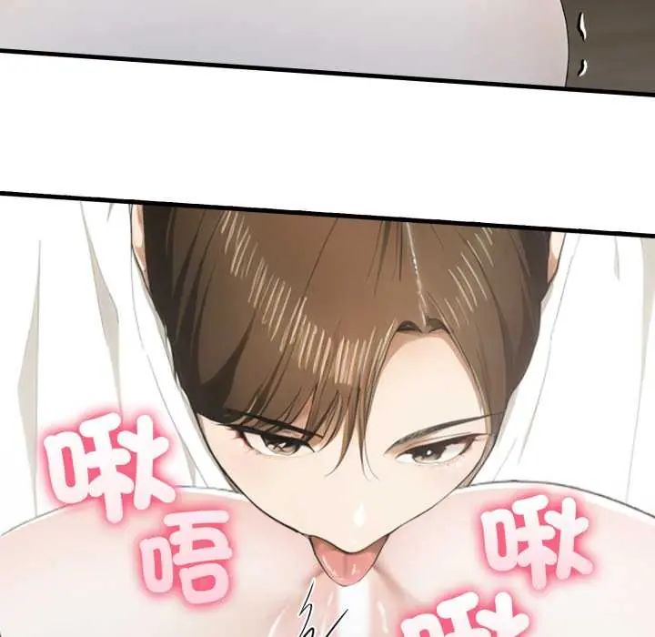 新都市人妻的秘密社团 - 第11話 - page 63