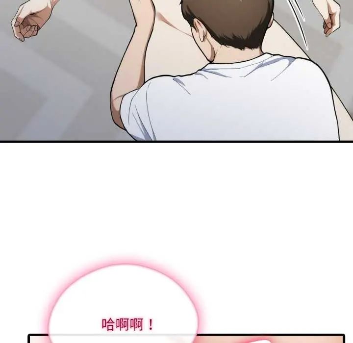 新都市人妻的秘密社团 - 第11話 - page 70