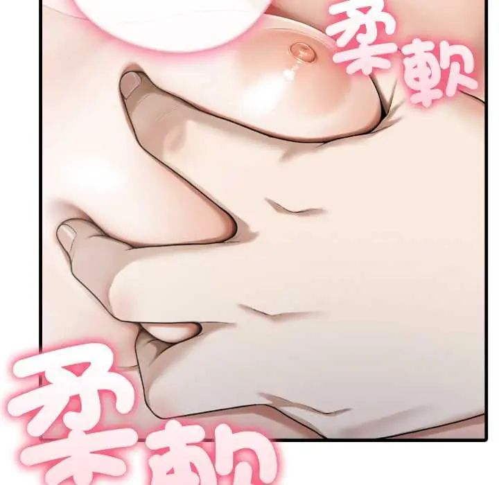 新都市人妻的秘密社团 - 第11話 - page 71