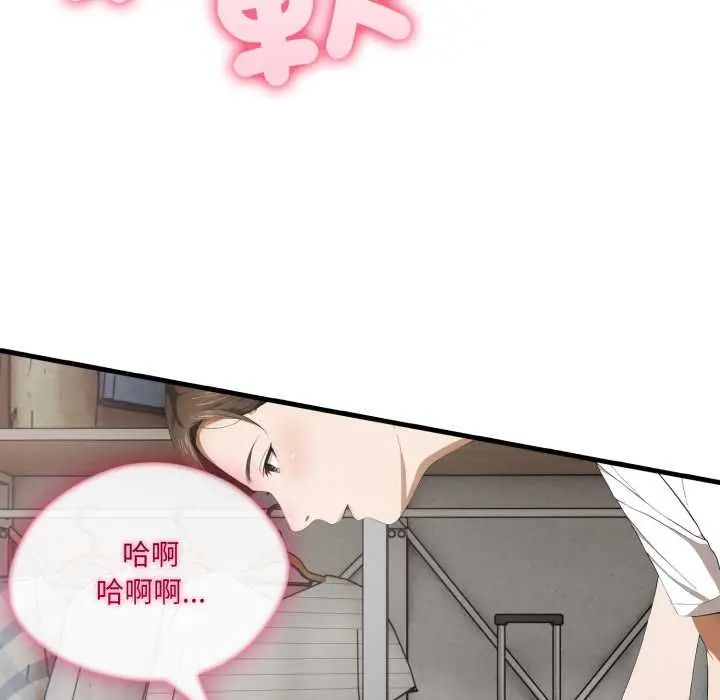 新都市人妻的秘密社团 - 第11話 - page 72