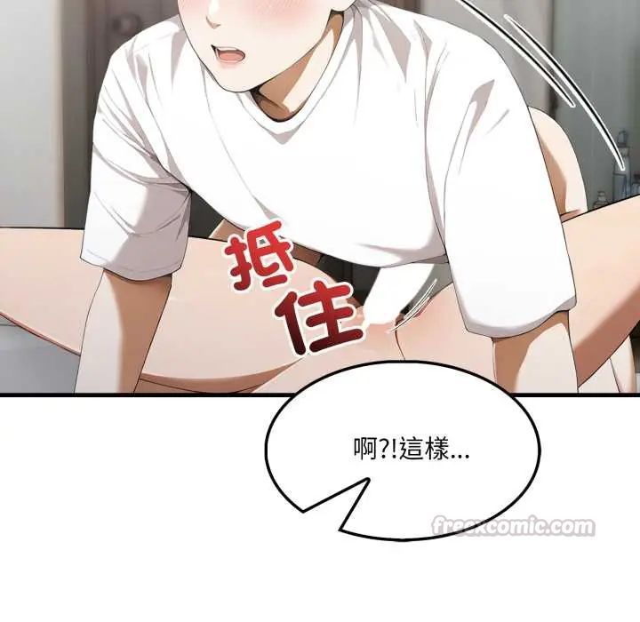 新都市人妻的秘密社团 - 第11話 - page 75