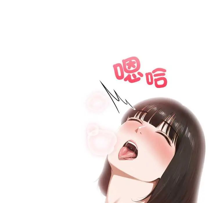 新都市人妻的秘密社团 - 第11話 - page 85
