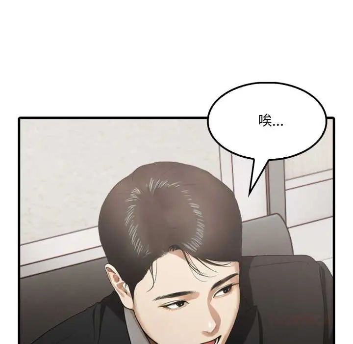 新都市人妻的秘密社团 - 第11話 - page 92