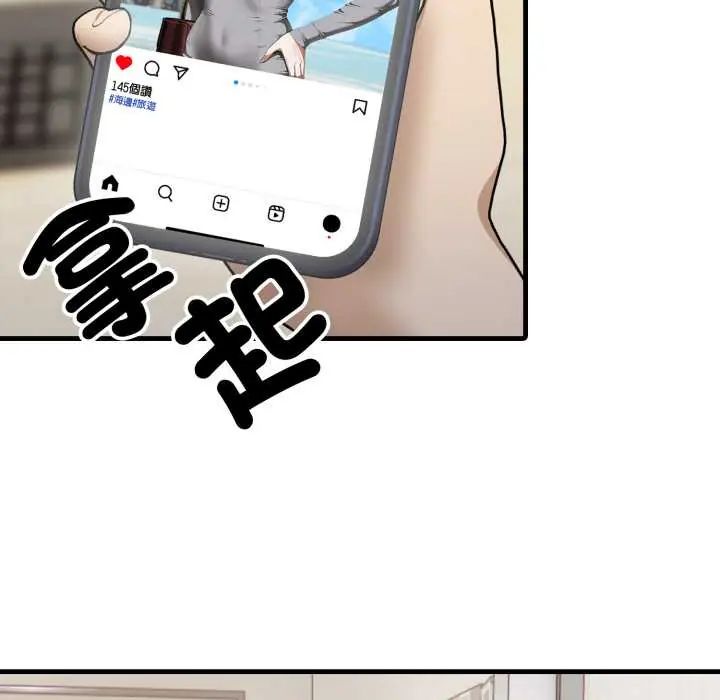 新都市人妻的秘密社团 - 第11話 - page 95